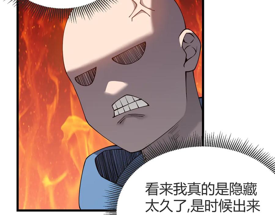网游：因为太浪，我成了全服公敌！ 第66话 一江寒水对战“一江寒水” 第10页