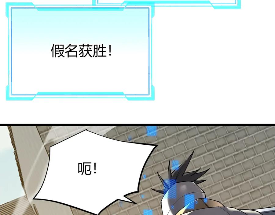 网游：因为太浪，我成了全服公敌！ 第66话 一江寒水对战“一江寒水” 第43页