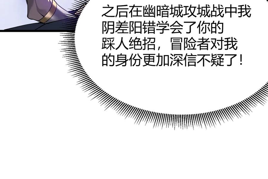 网游：因为太浪，我成了全服公敌！ 第66话 一江寒水对战“一江寒水” 第55页