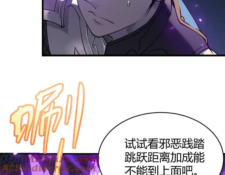 网游：因为太浪，我成了全服公敌！ 第68话 闺房寻宝！ 第41页