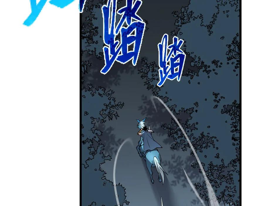 网游：因为太浪，我成了全服公敌！ 第68话 闺房寻宝！ 第34页