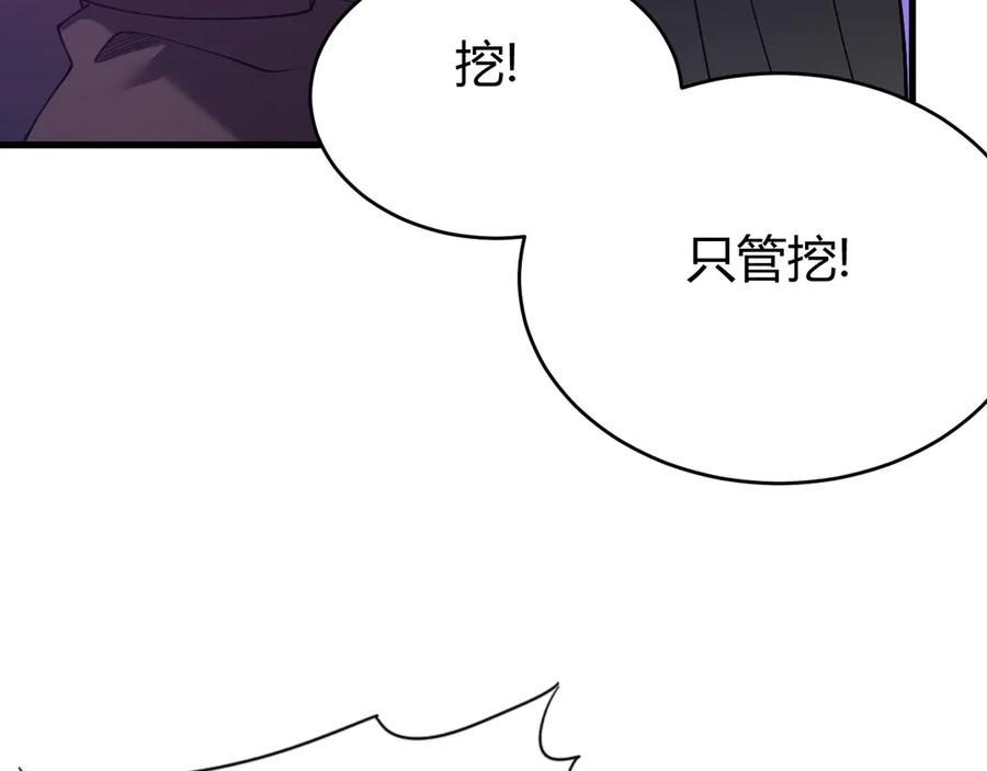 网游：因为太浪，我成了全服公敌！ 第68话 闺房寻宝！ 第108页