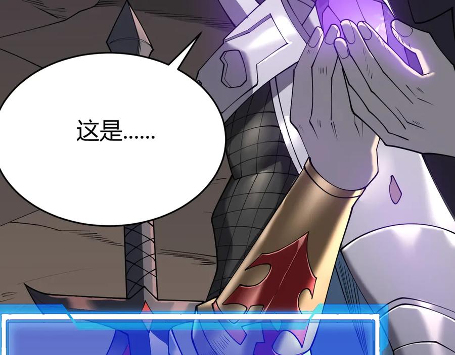 网游：因为太浪，我成了全服公敌！ 第68话 闺房寻宝！ 第128页