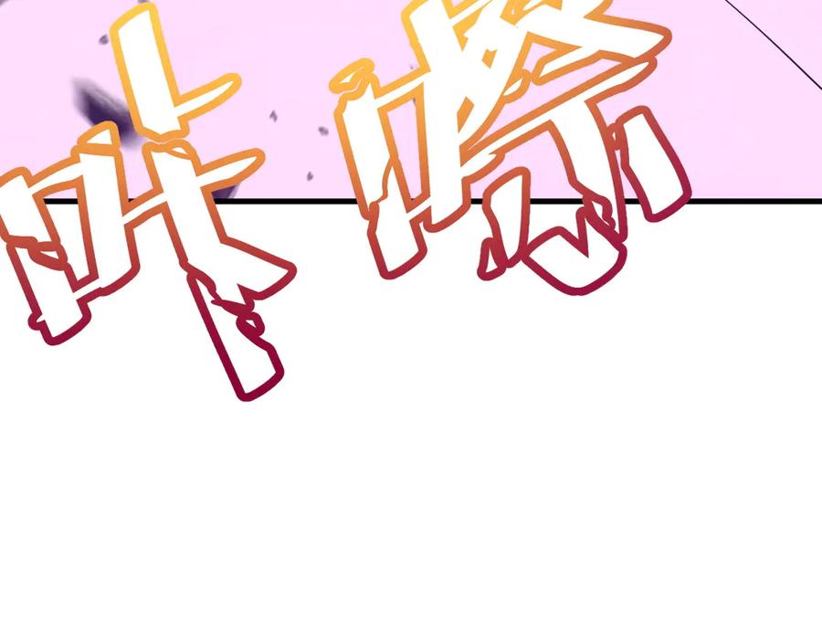 网游：因为太浪，我成了全服公敌！ 第68话 闺房寻宝！ 第111页