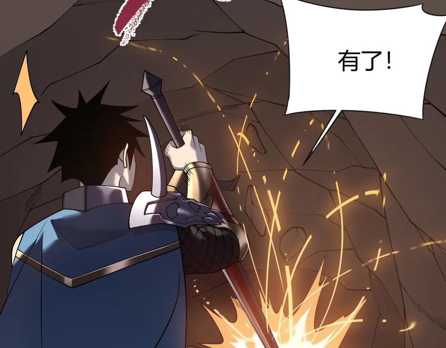网游：因为太浪，我成了全服公敌！ 第68话 闺房寻宝！ 第122页