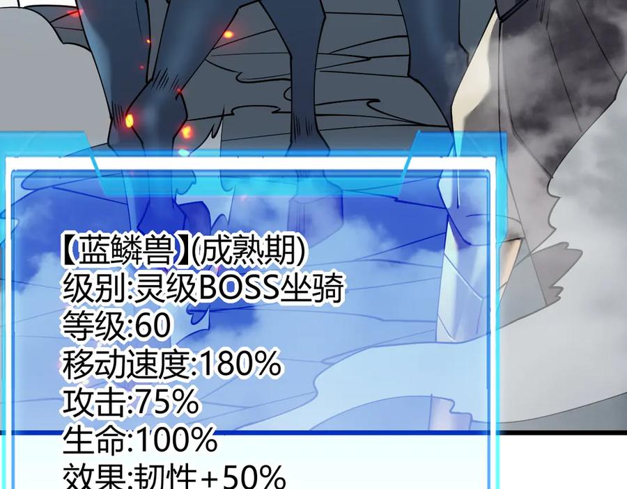 网游：因为太浪，我成了全服公敌！ 第68话 闺房寻宝！ 第27页