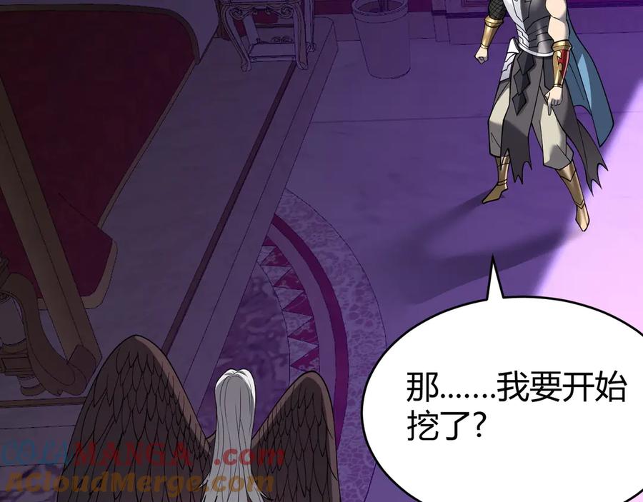 网游：因为太浪，我成了全服公敌！ 第68话 闺房寻宝！ 第105页