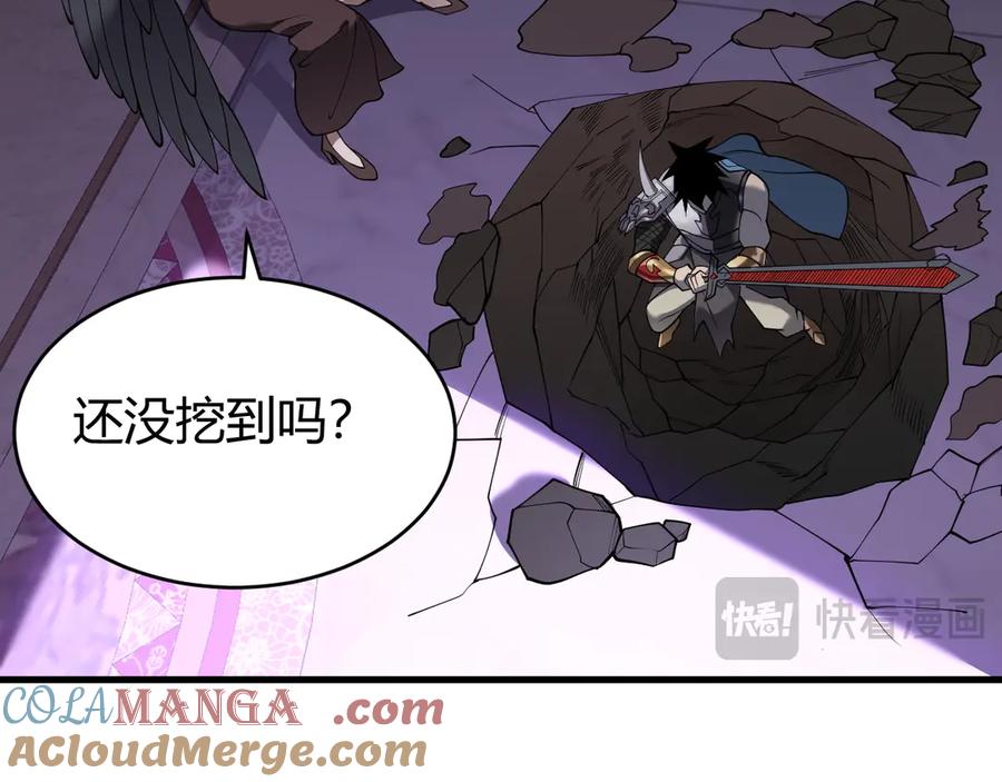网游：因为太浪，我成了全服公敌！ 第68话 闺房寻宝！ 第113页