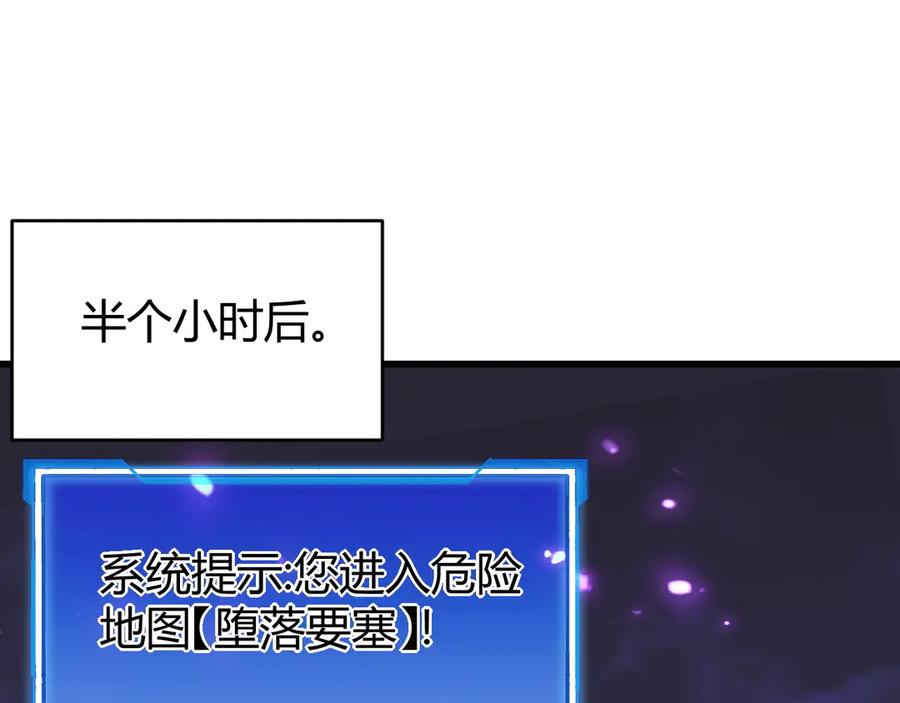 网游：因为太浪，我成了全服公敌！ 第68话 闺房寻宝！ 第36页