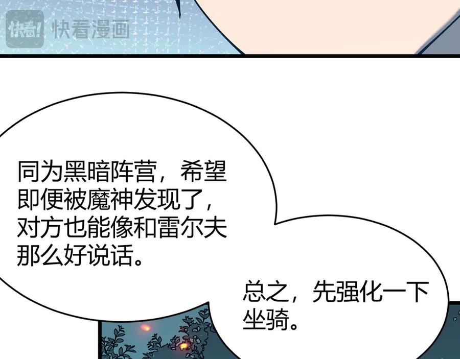网游：因为太浪，我成了全服公敌！ 第68话 闺房寻宝！ 第19页