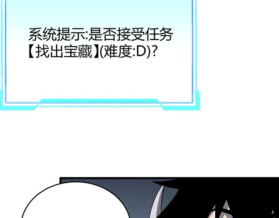 网游：因为太浪，我成了全服公敌！ 第68话 闺房寻宝！ 第102页