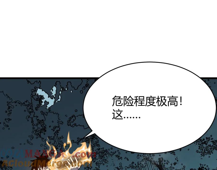 网游：因为太浪，我成了全服公敌！ 第68话 闺房寻宝！ 第5页