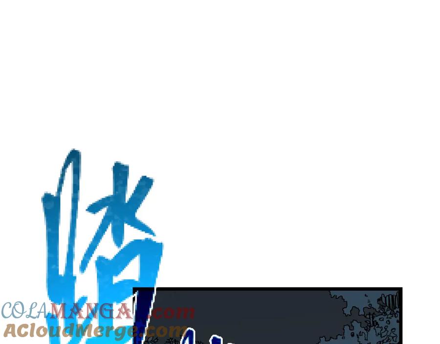 网游：因为太浪，我成了全服公敌！ 第68话 闺房寻宝！ 第33页