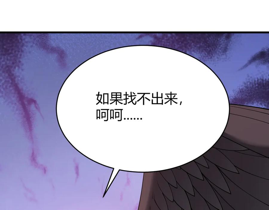 网游：因为太浪，我成了全服公敌！ 第68话 闺房寻宝！ 第99页