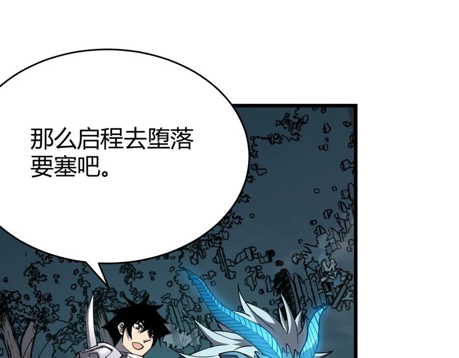 网游：因为太浪，我成了全服公敌！ 第68话 闺房寻宝！ 第31页