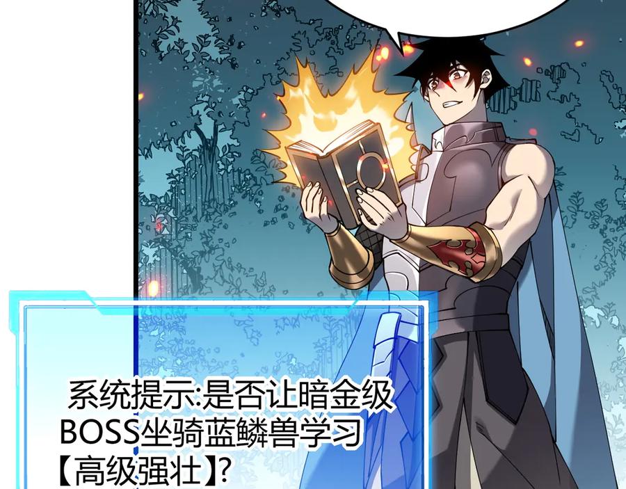 网游：因为太浪，我成了全服公敌！ 第68话 闺房寻宝！ 第20页