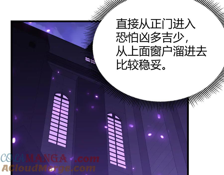 网游：因为太浪，我成了全服公敌！ 第68话 闺房寻宝！ 第65页