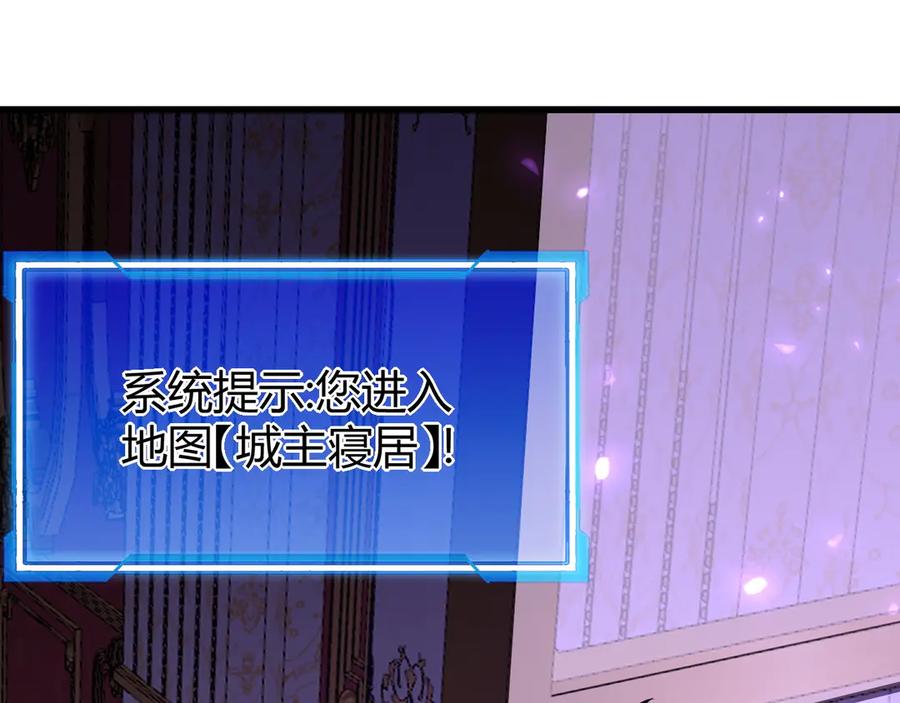 网游：因为太浪，我成了全服公敌！ 第68话 闺房寻宝！ 第67页