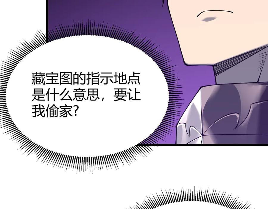 网游：因为太浪，我成了全服公敌！ 第68话 闺房寻宝！ 第64页