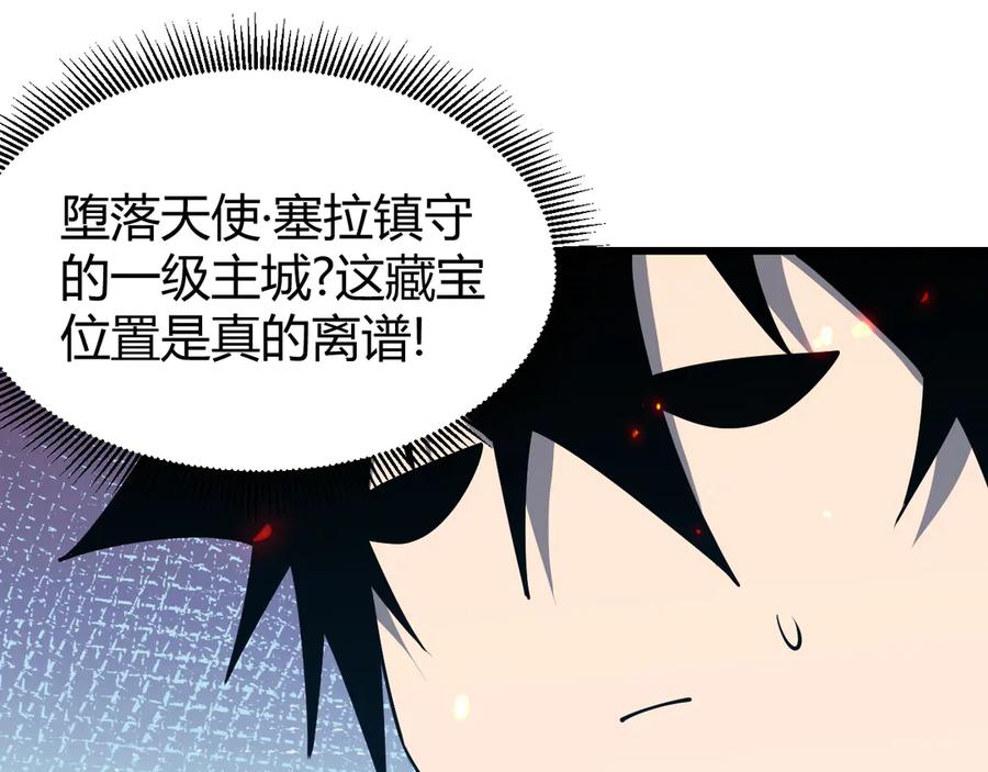 网游：因为太浪，我成了全服公敌！ 第68话 闺房寻宝！ 第18页