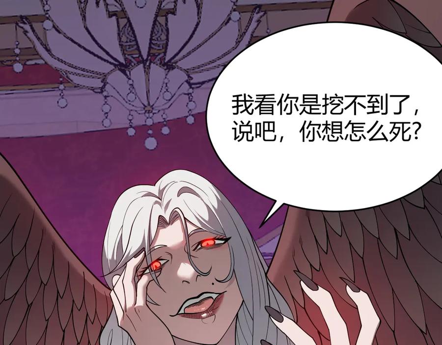 网游：因为太浪，我成了全服公敌！ 第68话 闺房寻宝！ 第118页