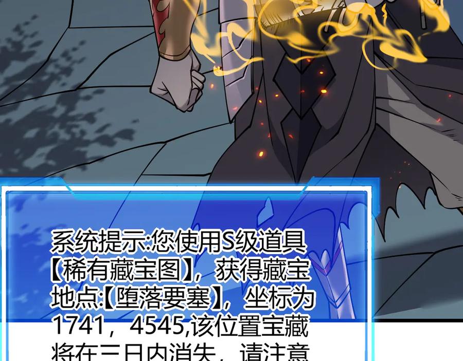 网游：因为太浪，我成了全服公敌！ 第68话 闺房寻宝！ 第11页