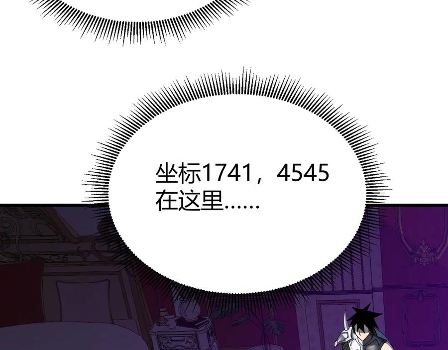 网游：因为太浪，我成了全服公敌！ 第68话 闺房寻宝！ 第104页