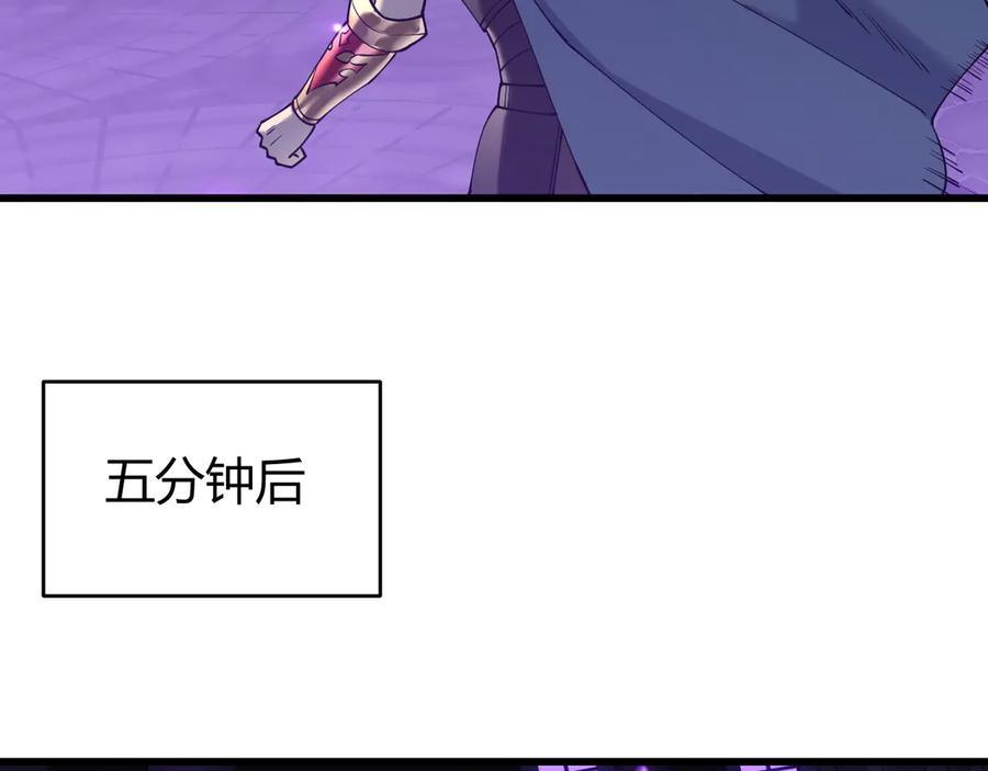 网游：因为太浪，我成了全服公敌！ 第68话 闺房寻宝！ 第60页