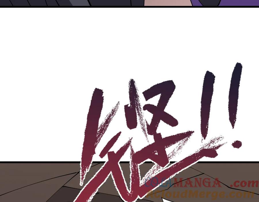 网游：因为太浪，我成了全服公敌！ 第68话 闺房寻宝！ 第121页