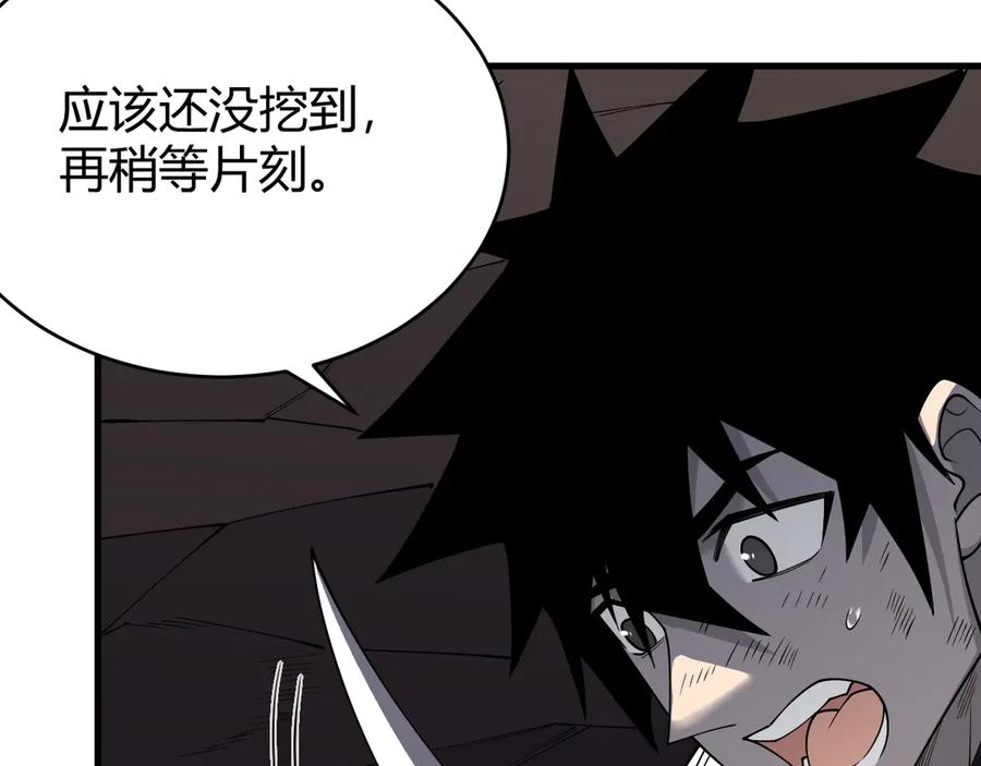 网游：因为太浪，我成了全服公敌！ 第68话 闺房寻宝！ 第116页