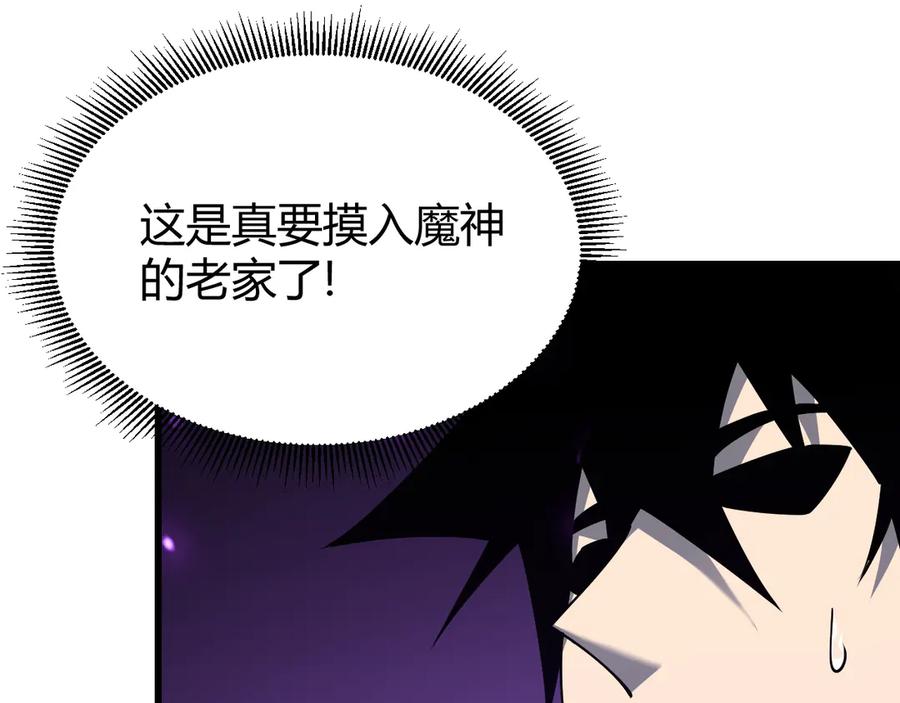 网游：因为太浪，我成了全服公敌！ 第68话 闺房寻宝！ 第63页