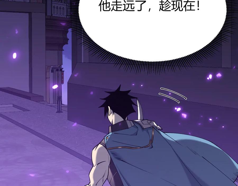网游：因为太浪，我成了全服公敌！ 第68话 闺房寻宝！ 第59页