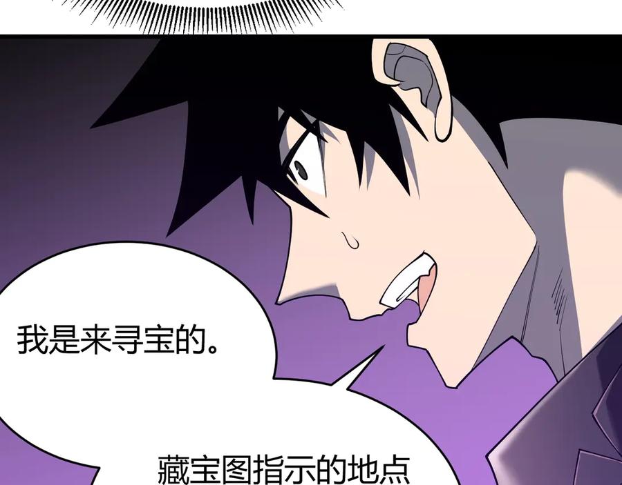 网游：因为太浪，我成了全服公敌！ 第68话 闺房寻宝！ 第84页