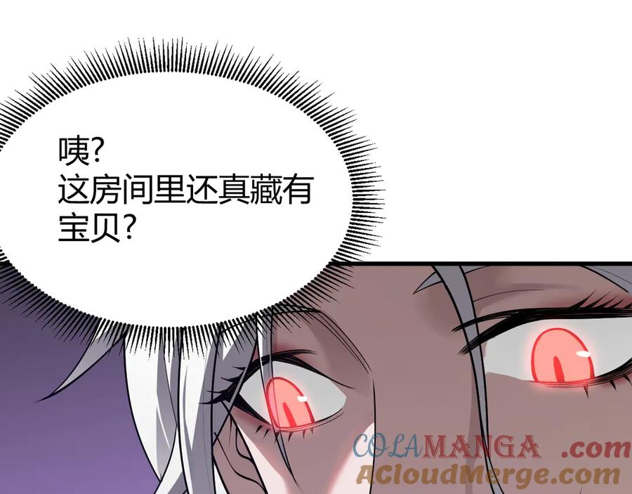 网游：因为太浪，我成了全服公敌！ 第68话 闺房寻宝！ 第125页