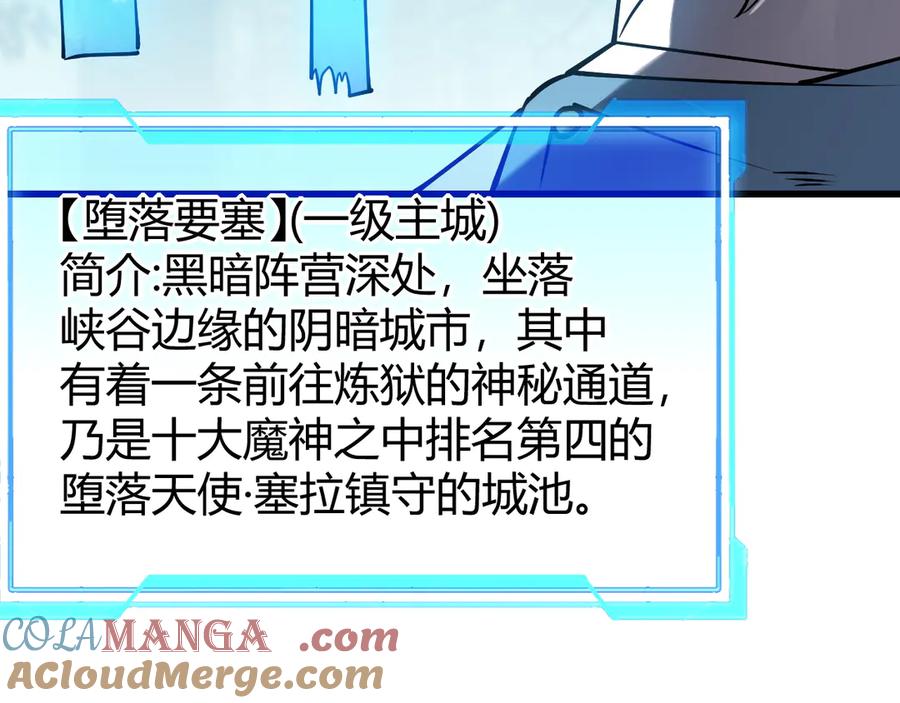 网游：因为太浪，我成了全服公敌！ 第68话 闺房寻宝！ 第17页
