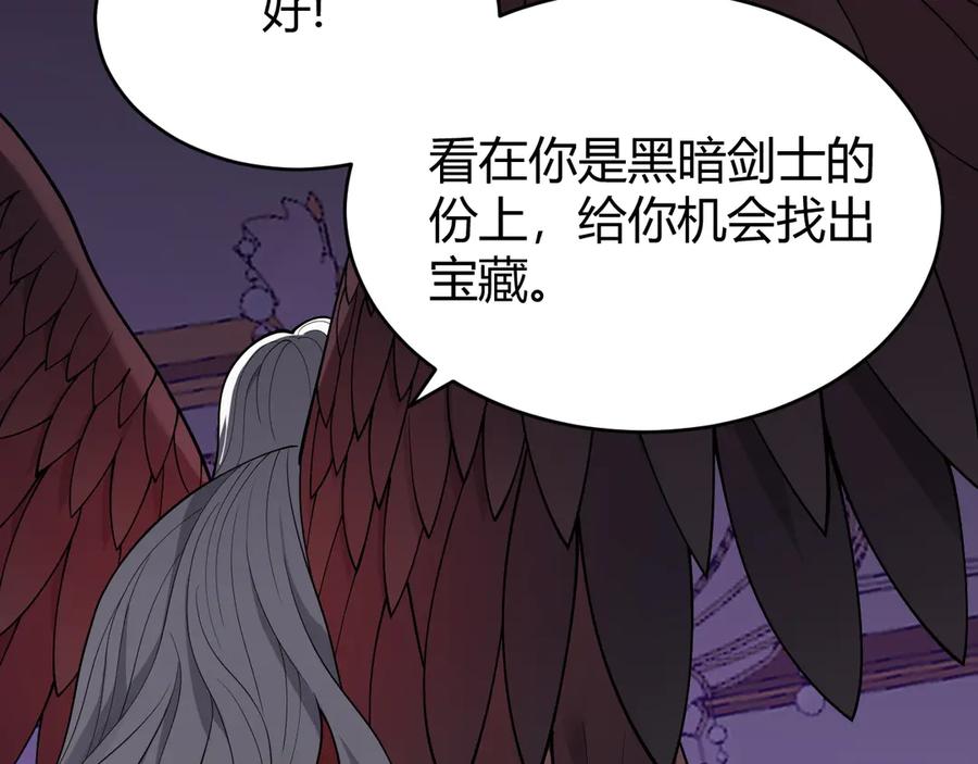 网游：因为太浪，我成了全服公敌！ 第68话 闺房寻宝！ 第94页