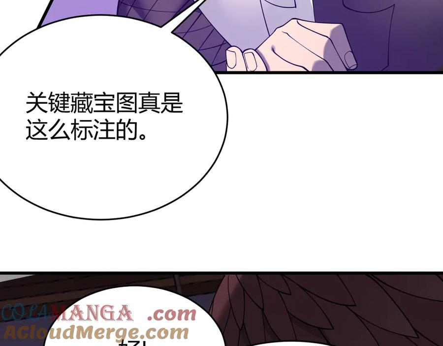 网游：因为太浪，我成了全服公敌！ 第68话 闺房寻宝！ 第93页