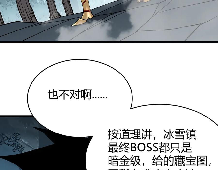 网游：因为太浪，我成了全服公敌！ 第68话 闺房寻宝！ 第7页