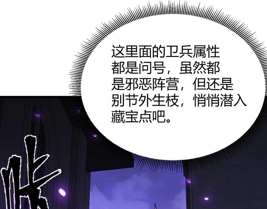 网游：因为太浪，我成了全服公敌！ 第68话 闺房寻宝！ 第55页