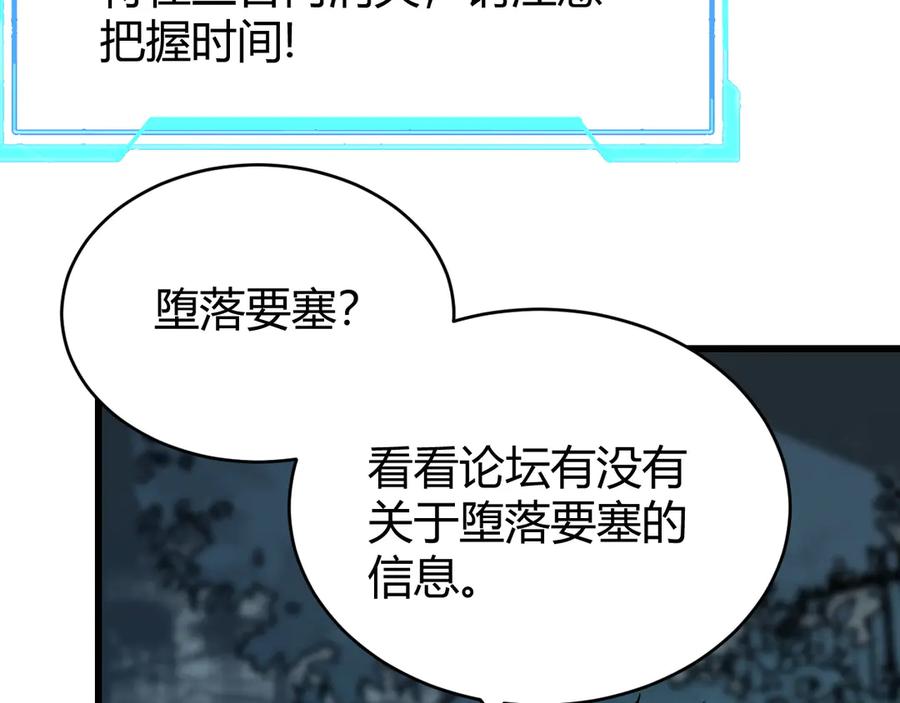 网游：因为太浪，我成了全服公敌！ 第68话 闺房寻宝！ 第12页
