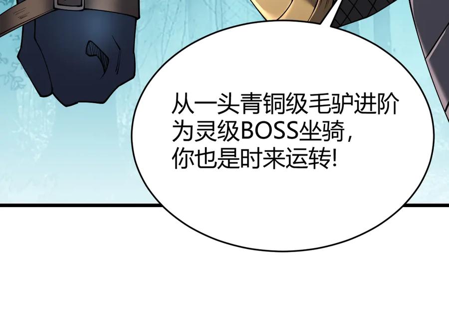 网游：因为太浪，我成了全服公敌！ 第68话 闺房寻宝！ 第30页