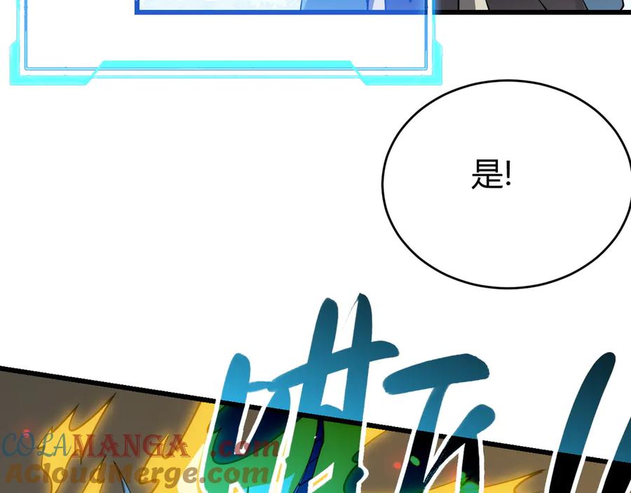 网游：因为太浪，我成了全服公敌！ 第68话 闺房寻宝！ 第21页