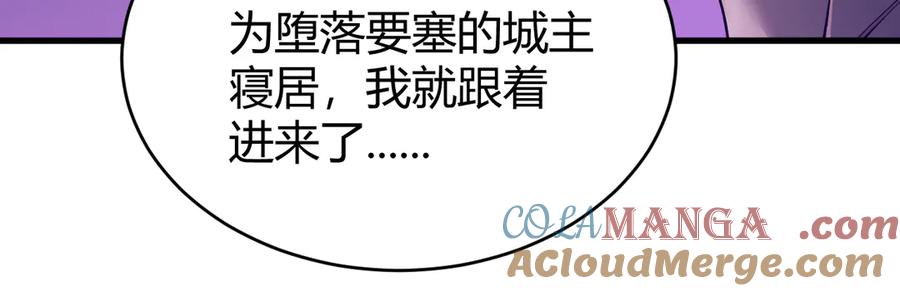 网游：因为太浪，我成了全服公敌！ 第68话 闺房寻宝！ 第85页