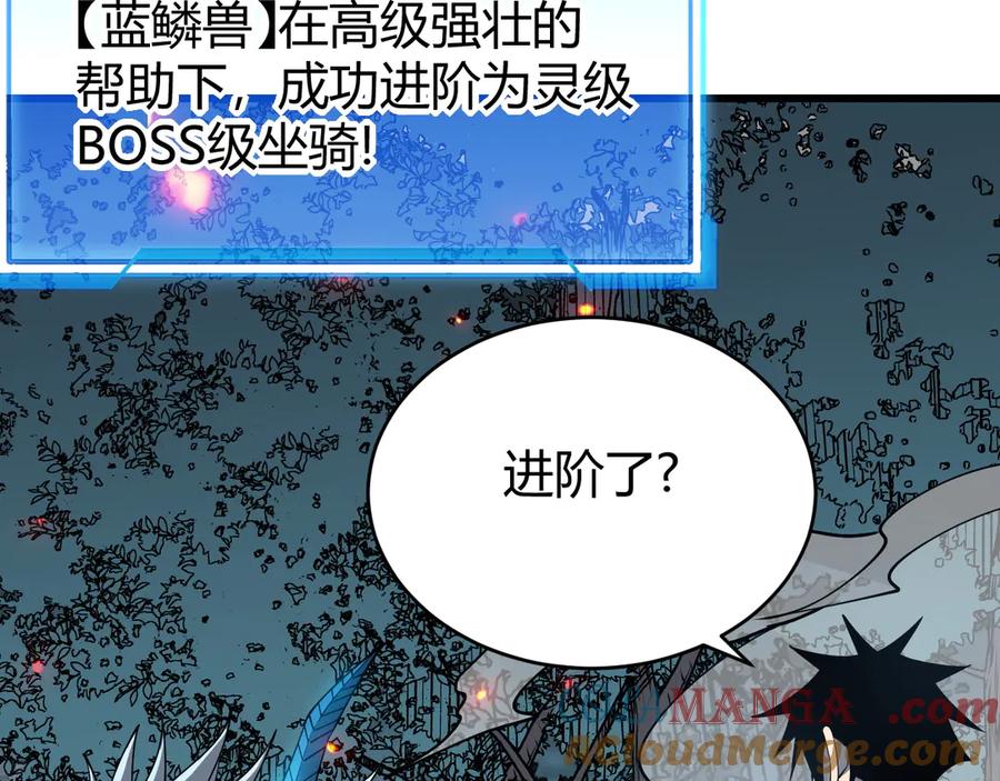 网游：因为太浪，我成了全服公敌！ 第68话 闺房寻宝！ 第25页