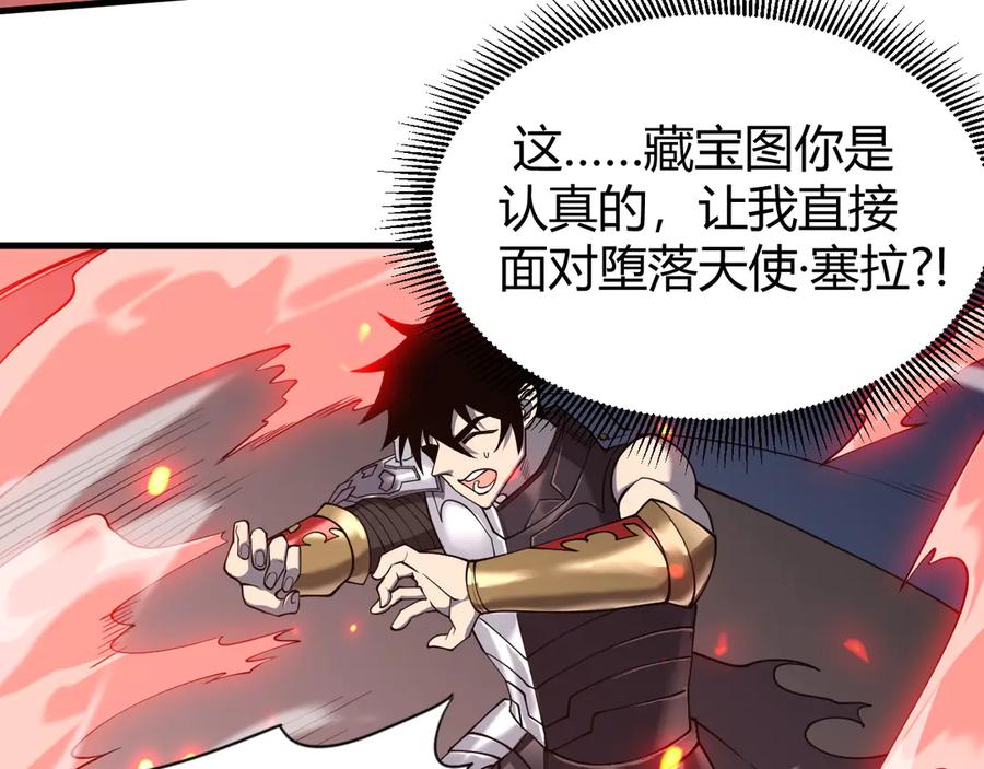 网游：因为太浪，我成了全服公敌！ 第68话 闺房寻宝！ 第76页