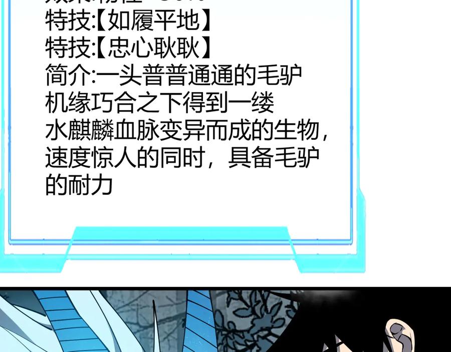 网游：因为太浪，我成了全服公敌！ 第68话 闺房寻宝！ 第28页