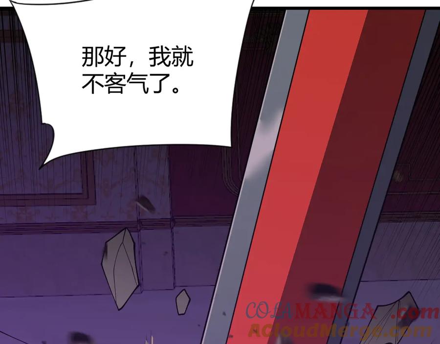 网游：因为太浪，我成了全服公敌！ 第68话 闺房寻宝！ 第109页