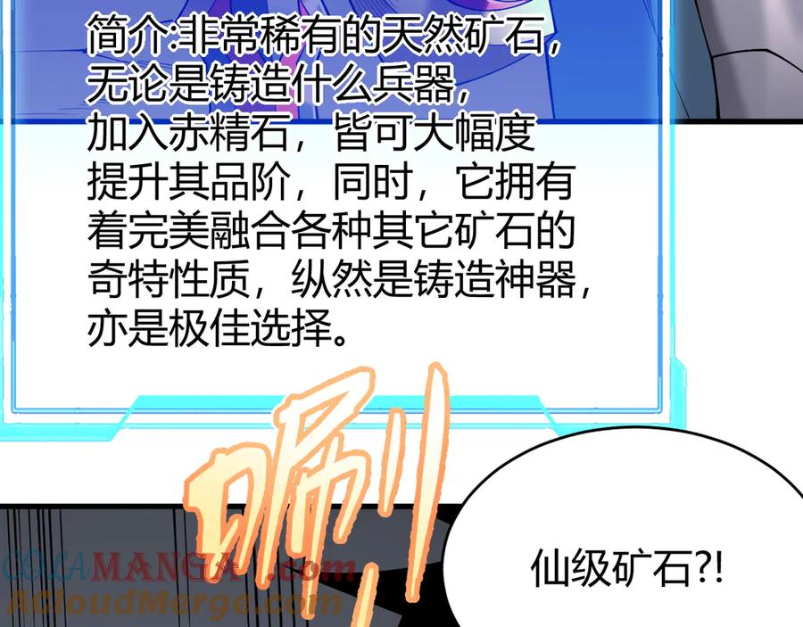 网游：因为太浪，我成了全服公敌！ 第68话 闺房寻宝！ 第129页