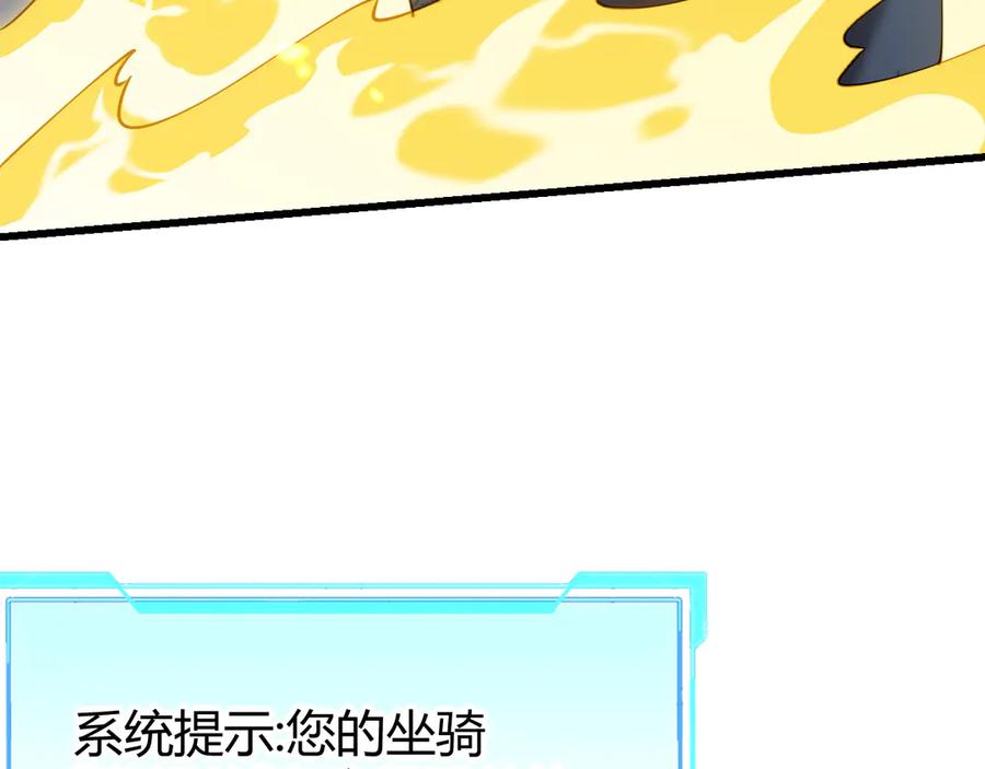 网游：因为太浪，我成了全服公敌！ 第68话 闺房寻宝！ 第24页