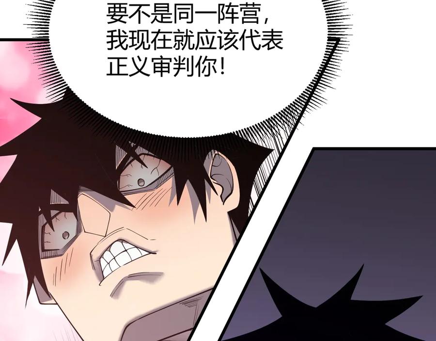 网游：因为太浪，我成了全服公敌！ 第68话 闺房寻宝！ 第91页